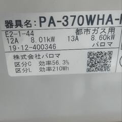 都市ガスコンロ 2019年生 別館においてますの画像