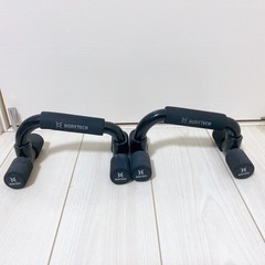 【中古】プッシュアップバー　腕立て伏せ
