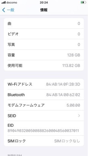 値下げ　iPhone se 第2世代　128GB SIMフリー　ホワイト