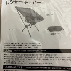 キャンプ　チェア　ローバックタイプの画像