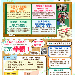 英会話を始めたい方 募集中