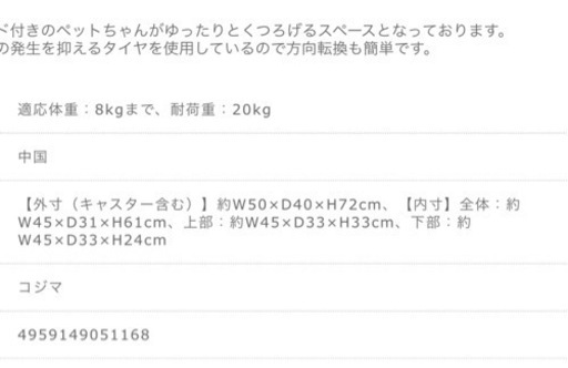 新品 CoConte ペットトロリー(カーキ) ペットカート おでかけ