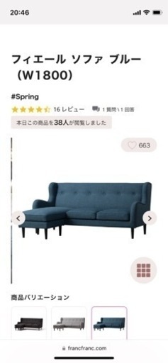 Francfranc フィエールソファ　ブルー