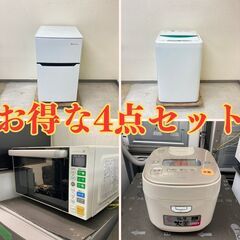 【お得な小型4点😍】冷蔵庫Hisense 93L 2019年製 HR-B95A 洗濯機YAMADA 4.5kg 2018年製 YWM-T45A1 電子レンジYAMADA フラット 2018年製 YMW-S18B1 炊飯器IRISOHYAMA 5合 2018年製 MU23765 MV74836 MC21211 MZ87578