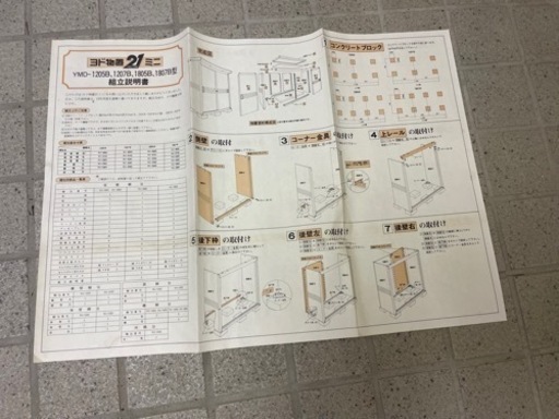 屋内使用！W1800 ヨド物置　倉庫　コンテナ　鍵付き