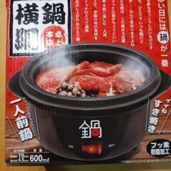 横綱鍋　一人前鍋の画像