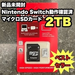 【新品未開封 / Nintendo Switch動作確認済】マイ...