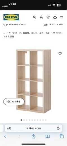 IKEA カラックス　購入者決まりました。