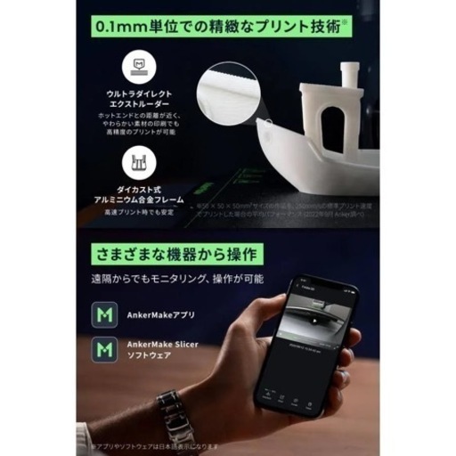 未開封Anker 3Dプリンター AnkerMake M5
