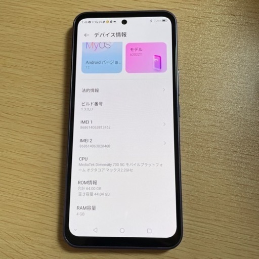 【中古/SIMフリー】Libero 5g Ⅲ パープル　本体のみ