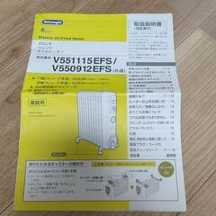 デロンギ　De'Longhi　　オイルヒーター　暖房　家電　出産　赤ちゃんの画像