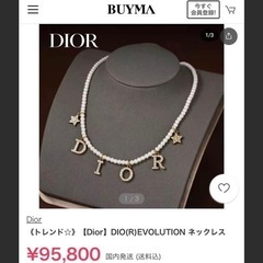 【付属品完備】　希少　Dior ネックレス DIO(R)EVOLUTION パール