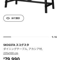 IKEAのダイニングテーブル