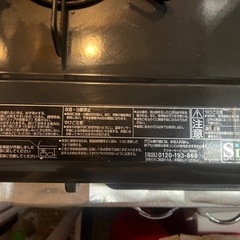 2口コンロ(やり取り中)の画像