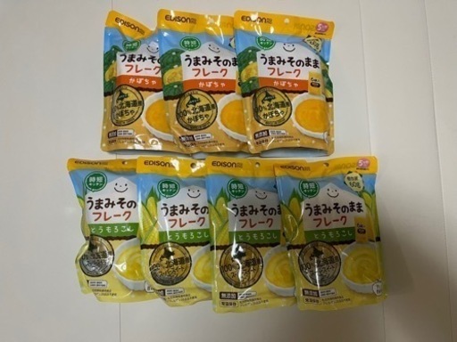 【お値引き中】エジソンママ　うまみそのままフレーク