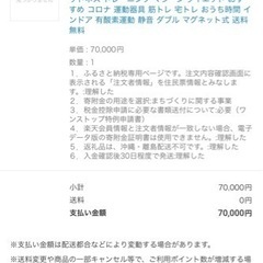 【ほぼ新品】世田谷区　フィットネスバイク　ダイエットの画像