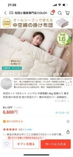 布団セット(美品:使用回数1回のみ)