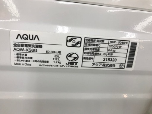 AQUA 全自動洗濯機　2019年製
