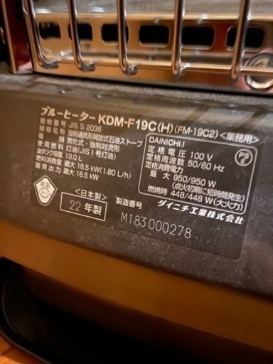 すぐ暖かい！ほぼ新品！ダイニチブルーヒーター 石油ストーブ 2022年製