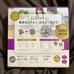 Wi-Fiルーターの画像
