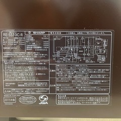 ジャンク扱い　電子レンジ　SHARP（決まりました）の画像