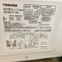 1人暮らしを始める方にどうぞ！美品！ほとんど使っていない東芝　電子レンジと　オーブントースターセットの画像