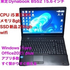 ?東芝Satellite②B552 15.6インチ/高性能i5第三世代/新品SSD256GB/メモリ8GB/Win11pro/Office2021アプリ多数すぐ使える