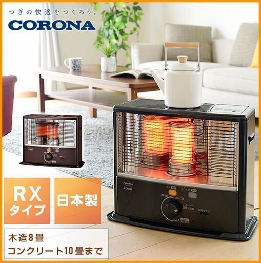 未使用★コロナ 乾電池式 ポータブル■輻射式 石油ストーブ◆ RX-2918 木目 暖房機 災害時 23