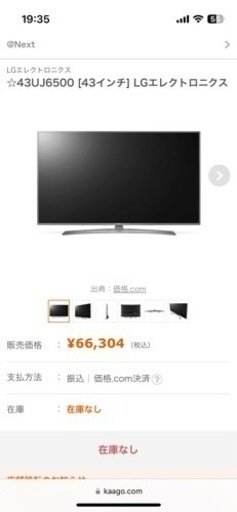 LG 2018年製 43型 43UJ6500