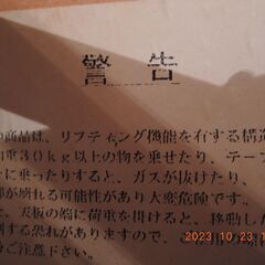 どこのリサイクルショップにも置いてありそうな収縮タイプの画像