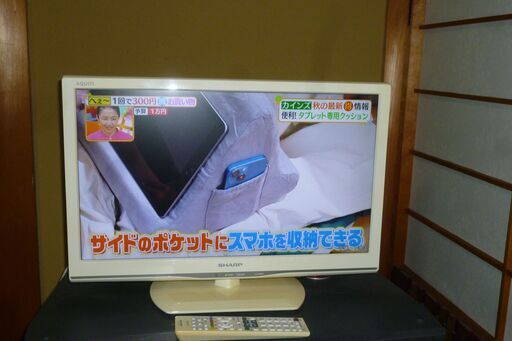 ■再再値下げ2000円2014年製 SHARP AQUOS 液晶テレビ22型 LC-22K20 ★ホワイト