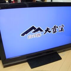 ☆最終処分！激安売り！TOSHIBA　東芝　REGZA　40イン...