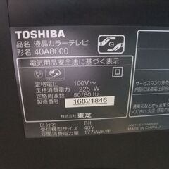 ☆最終処分！激安売り！TOSHIBA　東芝　REGZA　40インチ液晶テレビ　40A8000（ジャンク扱い）☆の画像