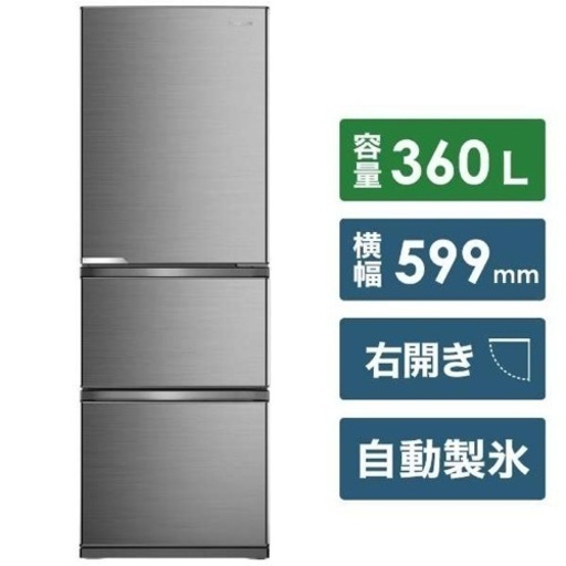 冷蔵庫　購入３年以内