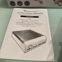 ほぼ新品 ネイルダスト集塵機 ネイルダストコレクター 卓上集塵機 の画像