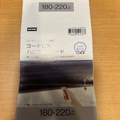 ニトリ　コードレスハニカムシェード　ブルー　幅180×高さ220 の画像