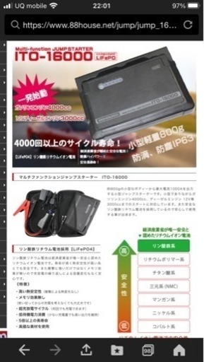 ジャンプスターター　新品