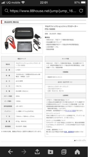 ジャンプスターター　新品