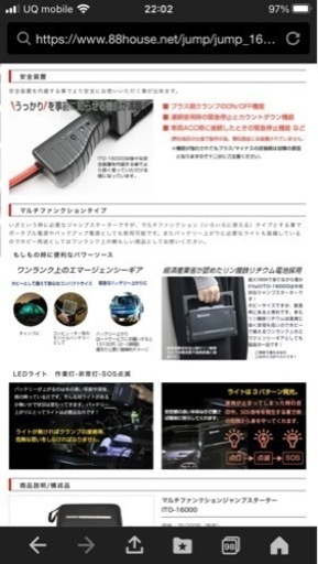 ジャンプスターター　新品