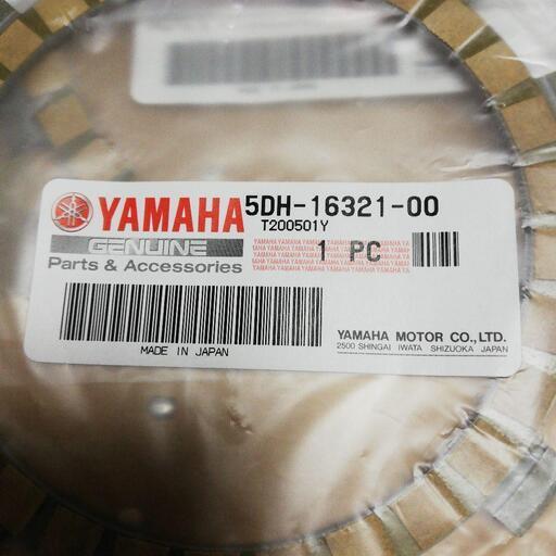 ヤマハ　純正部品　トリッカー　などのクラッチディスク ヤマハ 純正部品 トリッカー などのクラッチディスク 【公式通販】