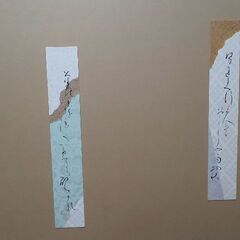 風炉先屏風、茶道用、書、短冊５枚、俳句の画像