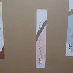 風炉先屏風、茶道用、書、短冊５枚、俳句の画像