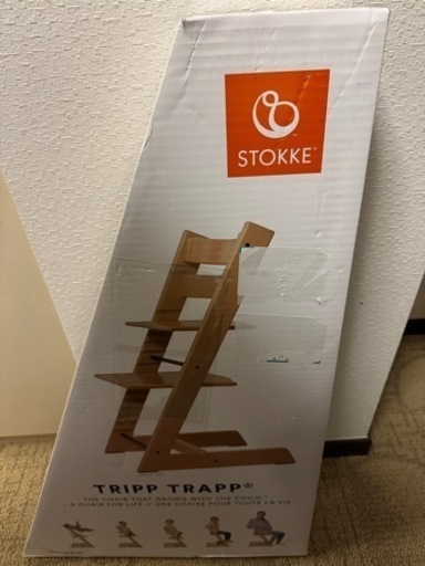 ［未開封］STOKKE TRIPP TRAPP ストッケトリップトラップ