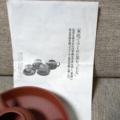 ウーロン茶のセットの画像