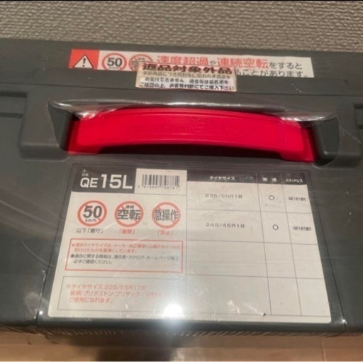 【新品♡】カーメイト バイアスロン クイックイージー QE15L