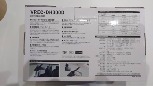 【美品】ドライブレコーダー Pioneer VREC-DH300D BLACK