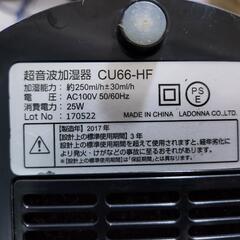 加湿器 決まりました✌️の画像