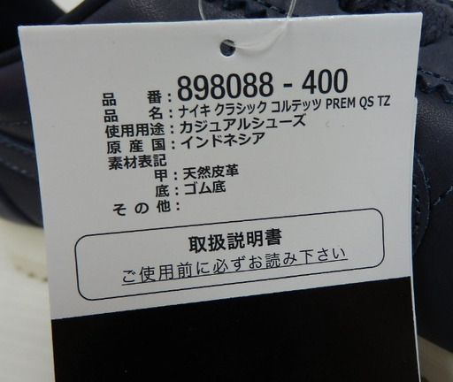 タグ付！NIKE CLASSIC CORTEZ PREM QS TZ 898088-400 サンダーブルー size:23cm