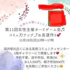 第11回、第12回袋井ボードゲームMIKI