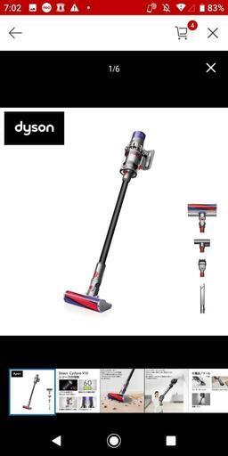 決まりました！Dyson V10 フラフィ　新品未開封